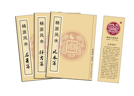 德阳市杨公风水弟子班公司成立十五周年庆典学费大优惠开学通知